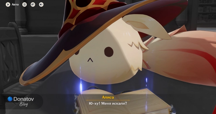 Неожиданное появление Алисы из «Словаря маленькой ведьмы»