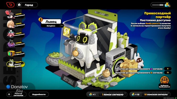 Баннер Львеца в ZZZ