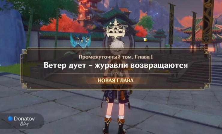 Начало квеста