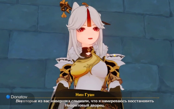 Речь Нин Гуан