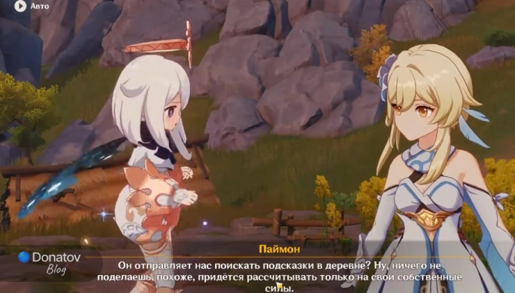 Диалог с Паймон