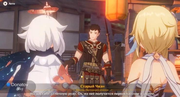 Диалог с Чжаном