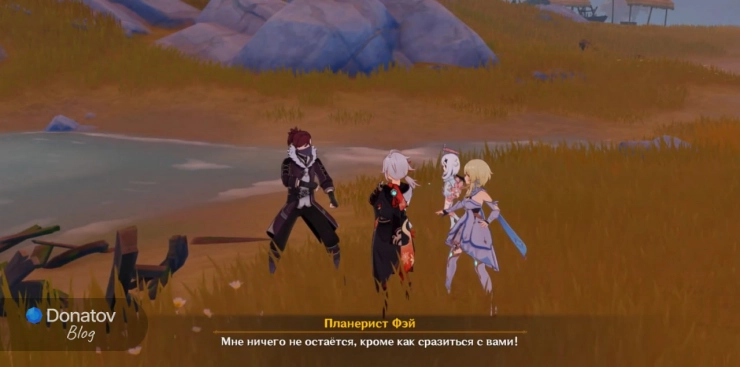 Планерист Фэй решает сражаться