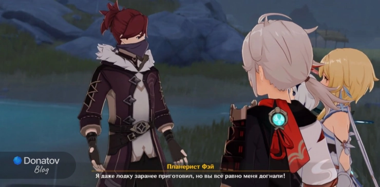 Диалог с Планеристом Фэем