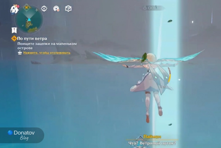 Полет по ветряному потоку