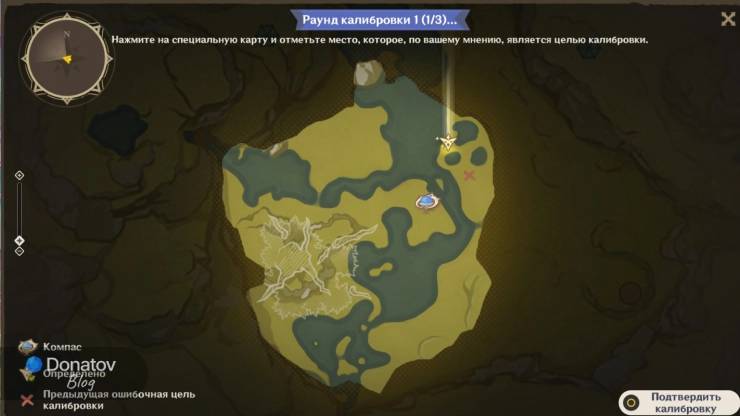 Калибровка первой фигурки