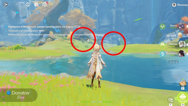 Вторая фигурка и компас