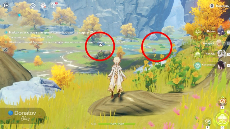 Третья фигурка и компас