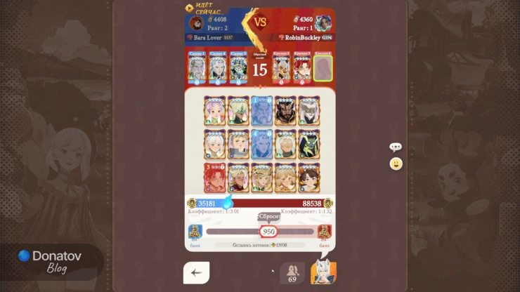 Страница ставок