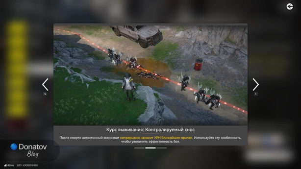 Механика четвёртого этапа