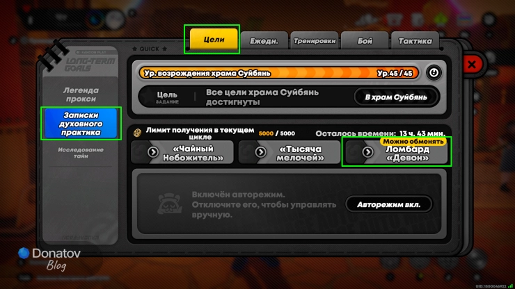 Кнопка быстрого перехода к интерфейсу ломбарда «Девон»