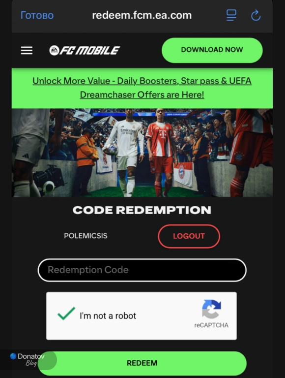 Поле ввода промокода и кнопка REDEEM
