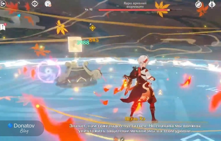 Защита ядра древней формации