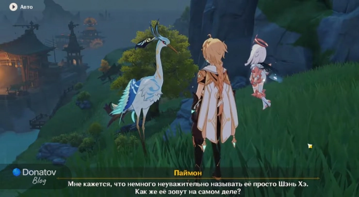 Диалог с Архонтом