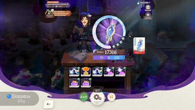 Набор технокарт для создания качественного «Флакона для экстракции»