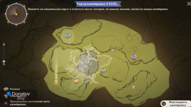 Калибровка четвёртой фигурки