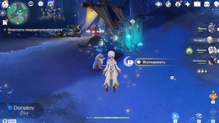 Подозрительный крот