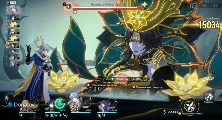 Ультимейт Пелы