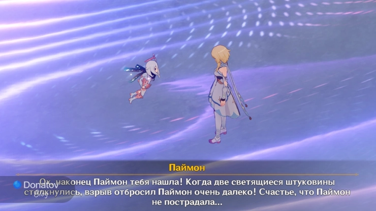 Паймон нашла Путешественника