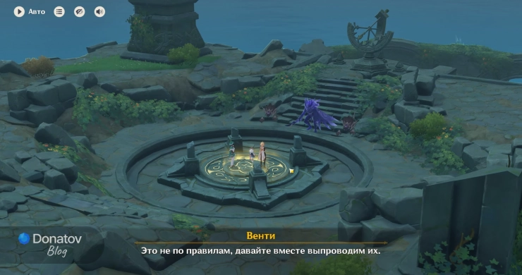 Появление монстров, которых привлекла сила Венти