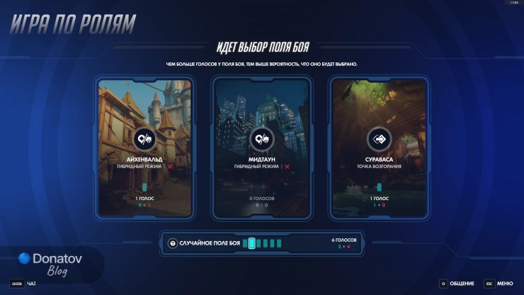 Новый формат голосования за карту