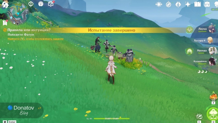 Сражение с Фатуи