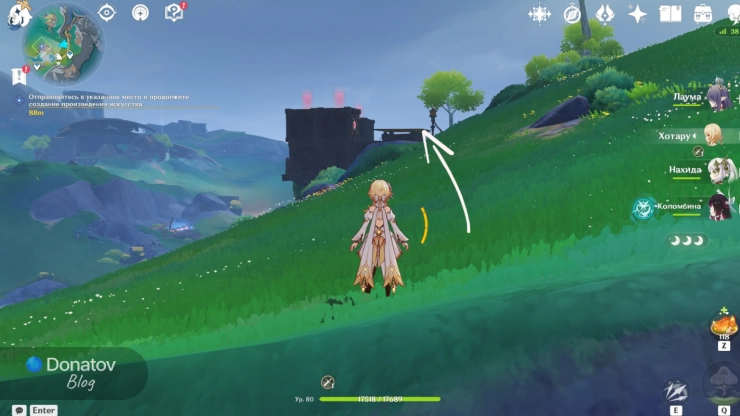 Противоположный склон