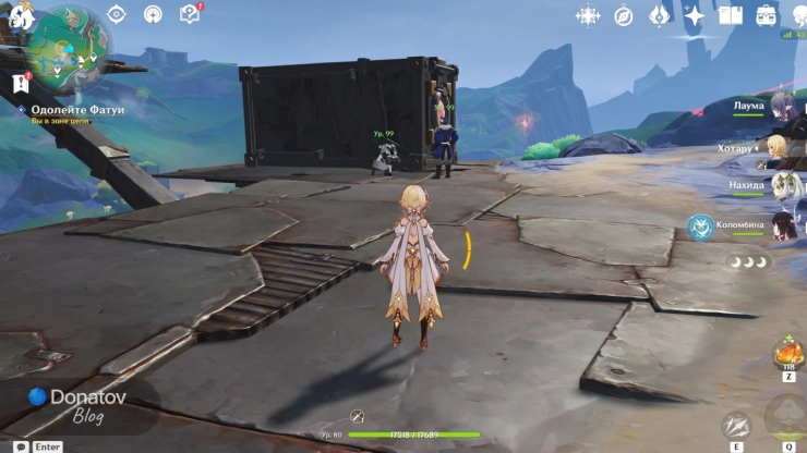 Отряд Фатуи