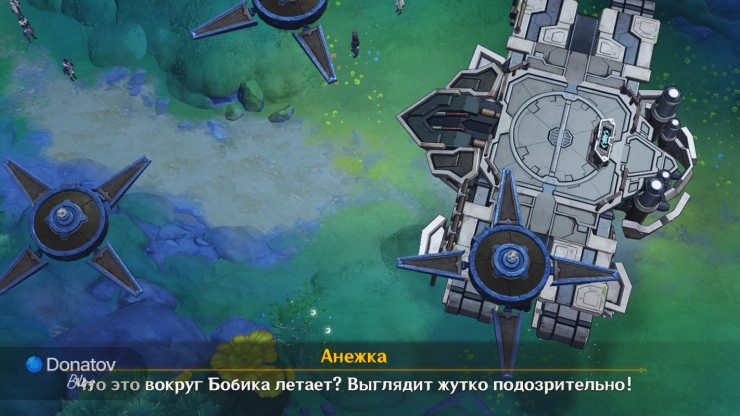 Дроны над Бобиком