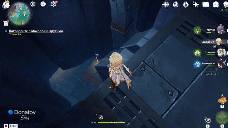 Спуск на уровень ниже