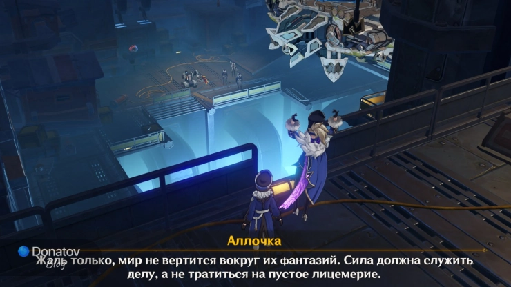 План Аллочки