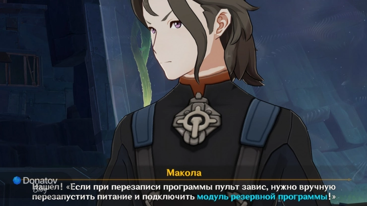 Предложение Маколы