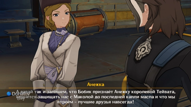 Пожелания Анежки