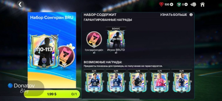 Набор «Сонгкран BRU» в магазине FC Mobile