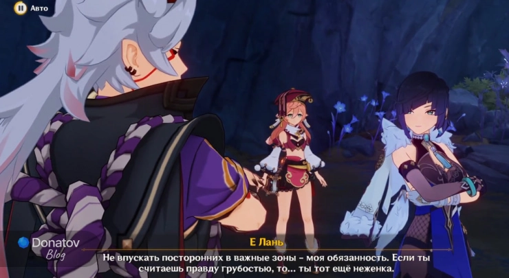 Диалог с Е Лань