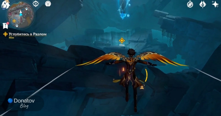 Углубление в Разлом