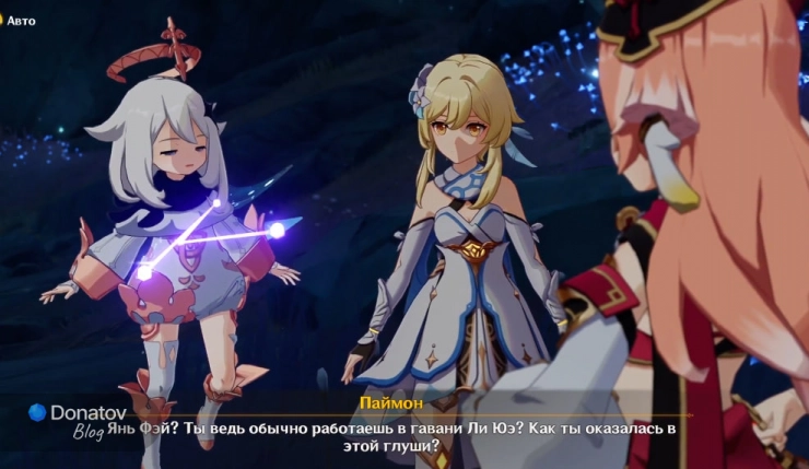 Встреча с Янь Фэй