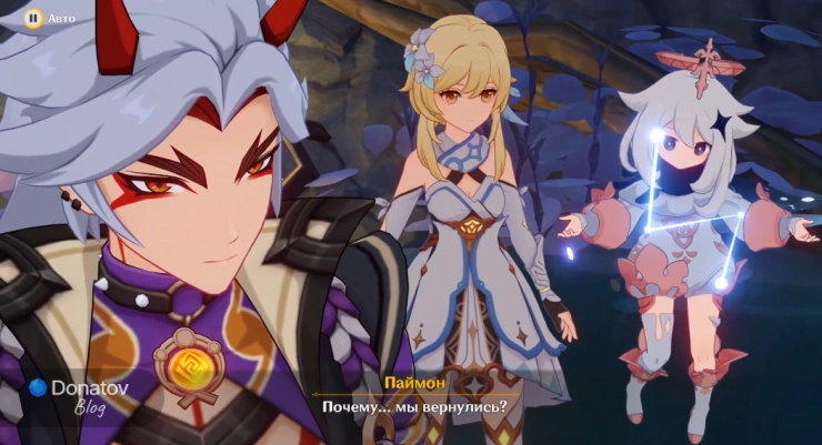 Кат-сцена в конце задания