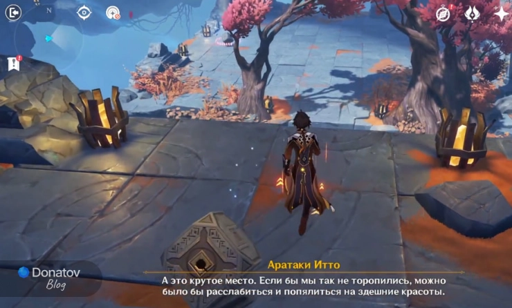 Первая платформа