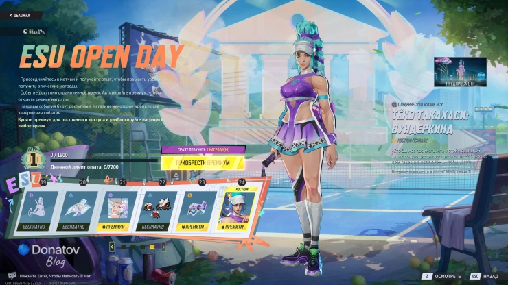 Четвёртая страница университетского сундука сезона 7.5