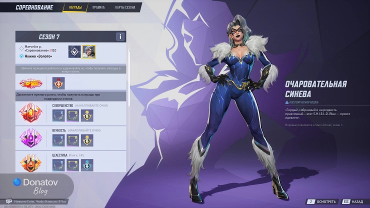 Соревновательные награды сезона 7.5