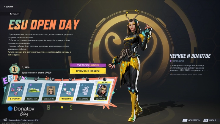 Третья страница университетского сундука сезона 7.5