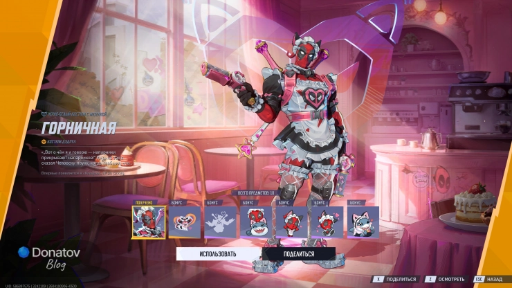 Облик горничной для Дэдпула в Marvel Rivals