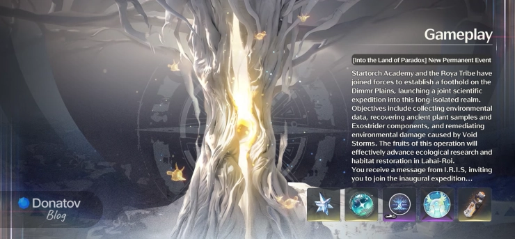Новый постоянный ивент Into the Land of Paradox в версии 3.3 Wuthering Waves