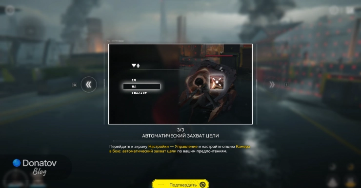 Обучение по захвату целей (часть 3)