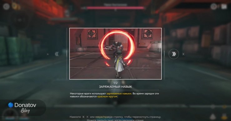 Обучение заряжаемым навыкам (часть 1)