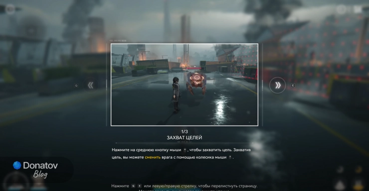 Обучение по захвату целей (часть 1)