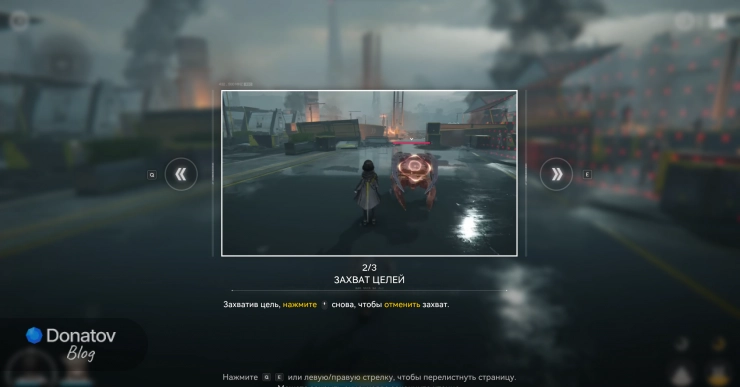 Обучение по захвату целей (часть 2)