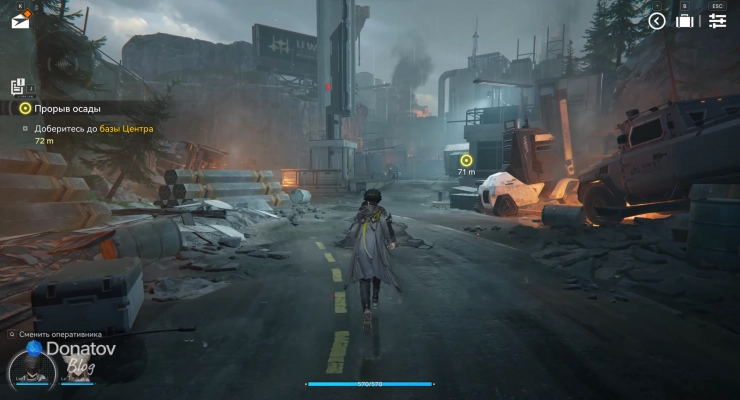 Разрушенная база Центра