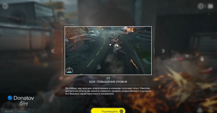 Обучение по повышению уровня